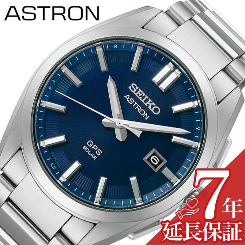 セイコー 腕時計 SEIKO 時計 アストロン オリジン ASTRON 3X series ダークブルー 男性 向け メンズ GPS 電波 ソーラー SBXD033 | 