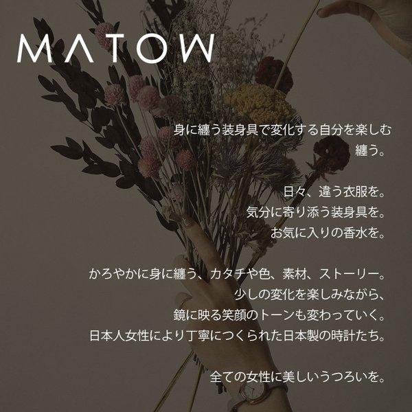 小さめ 人気 レディース 腕時計 ] マトウ 時計 MATOW スクエア 四角 女性 ブランド 日本製 細ベルト 小ぶり 小型 華奢 革ベルト レザー ストラップ ベルト | MATOW（時計） | 01