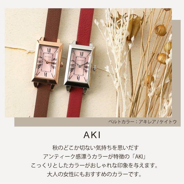 小さめ 人気 レディース 腕時計 ] マトウ 時計 MATOW スクエア 四角 女性 ブランド 日本製 細ベルト 小ぶり 小型 華奢 革ベルト レザー ストラップ ベルト | MATOW（時計） | 06