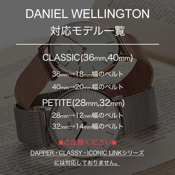 ダニエルウェリントン 対応 メッシュ ストラップ ダニエル ウェリントン 36mm 40mm 32mm 28mm 対応 DW メッシュ バンド ストラップ 時計 腕時計 替え ベルト |  | 06