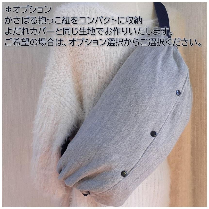 BABYBJORN（ベビービョルン） 【抱っこひもカバー】ベビービョルン
