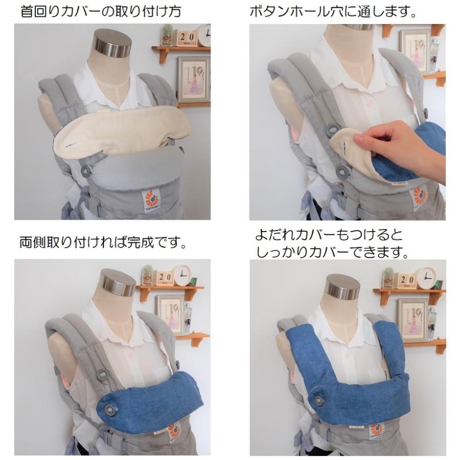 ergobaby（エルゴベビー） 【選べる生地】抱っこひもカバー エルゴ