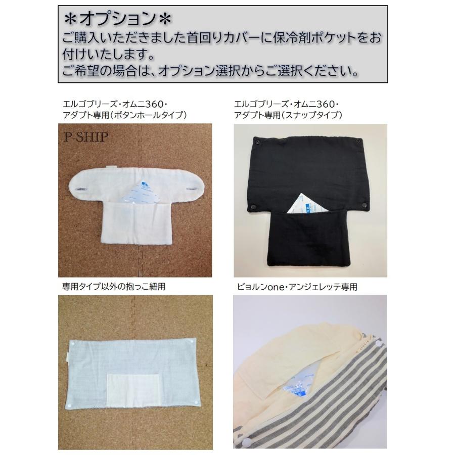 ergobaby（エルゴベビー） 【選べる生地】抱っこひもカバー エルゴ