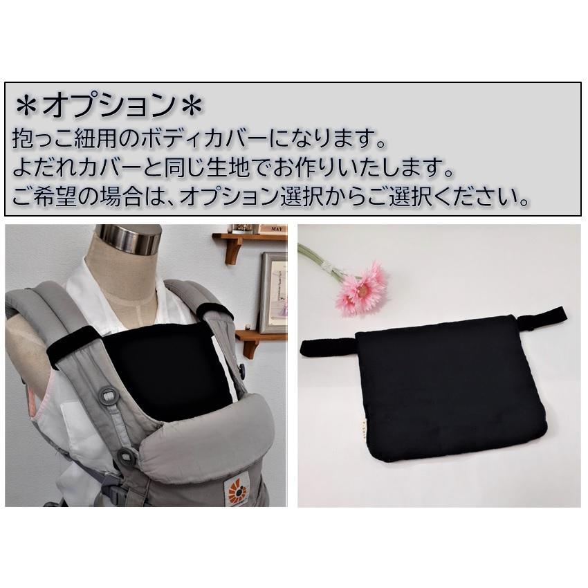 ergobaby（エルゴベビー） 【選べる生地】抱っこひもカバー エルゴ