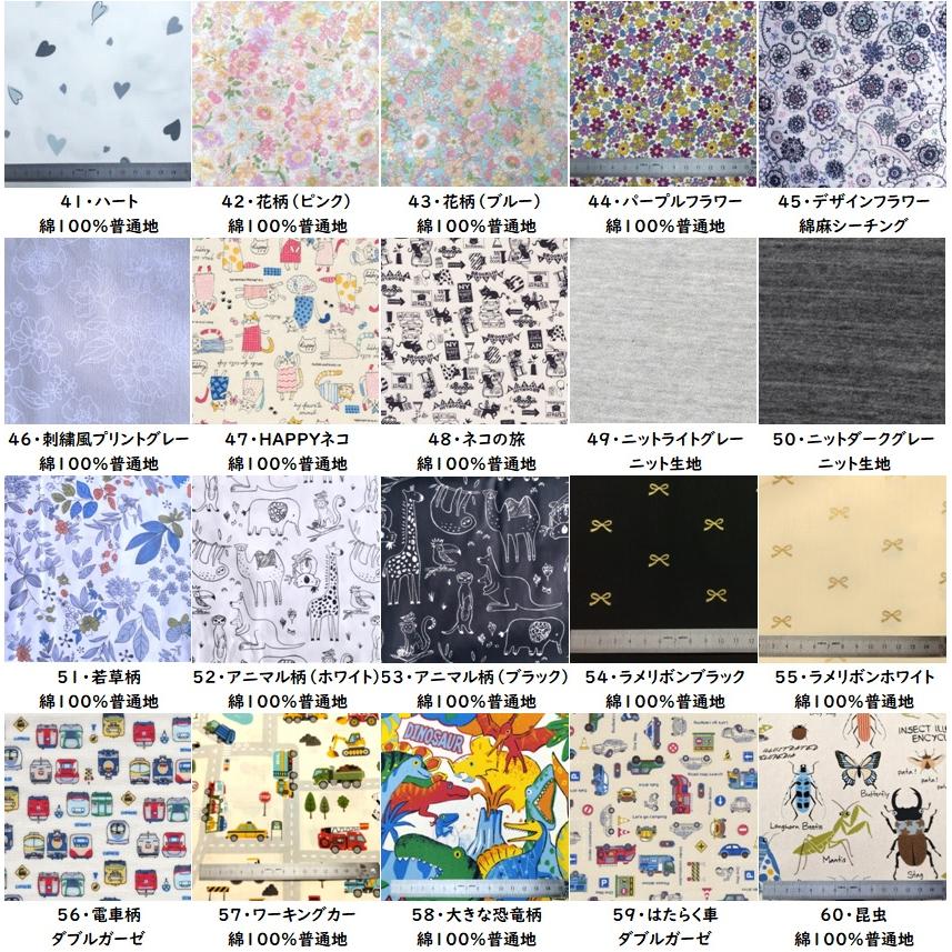 抱っこ紐　エルゴ　よだれカバー　オーダー　生地一覧　抱っこ紐カバー ergobaby（エルゴベビー） 【選べる生地】抱っこひもカバー エルゴ