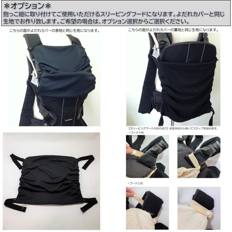 BABYBJORN（ベビービョルン） 【選べる生地・リバーシブル