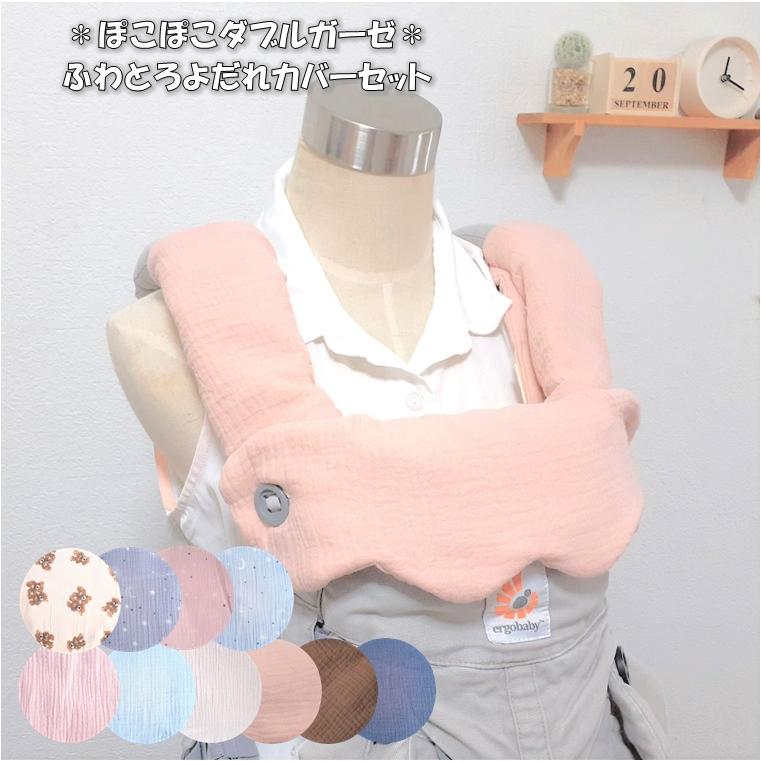 エルゴ360 抱っこ紐 新品 防寒ケープ よだれカバー