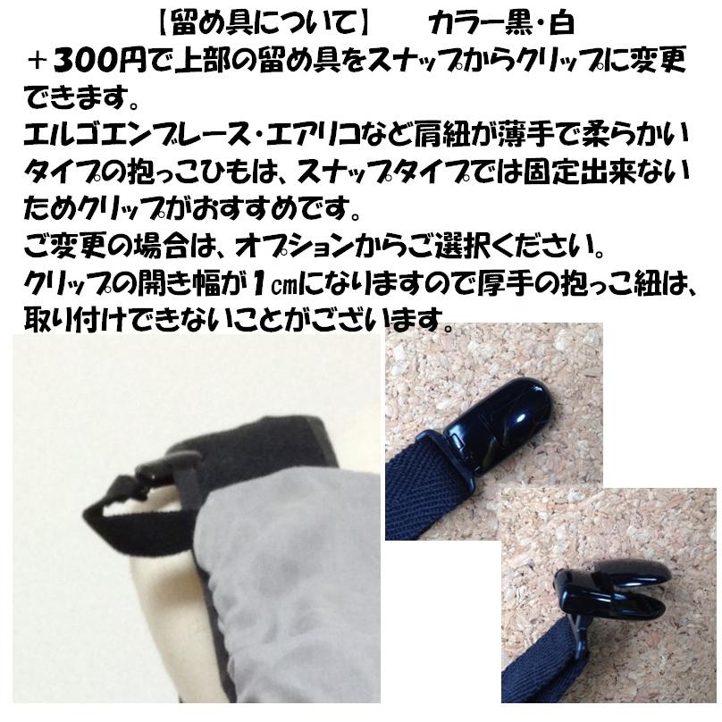 抱っこ紐カバーエルゴ用　フード取り出し口蓋モクモククマ耳付きタイプ 抱っこ紐カバーエルゴ用 フード取り出し口蓋モクモククマ耳付きタイプ
