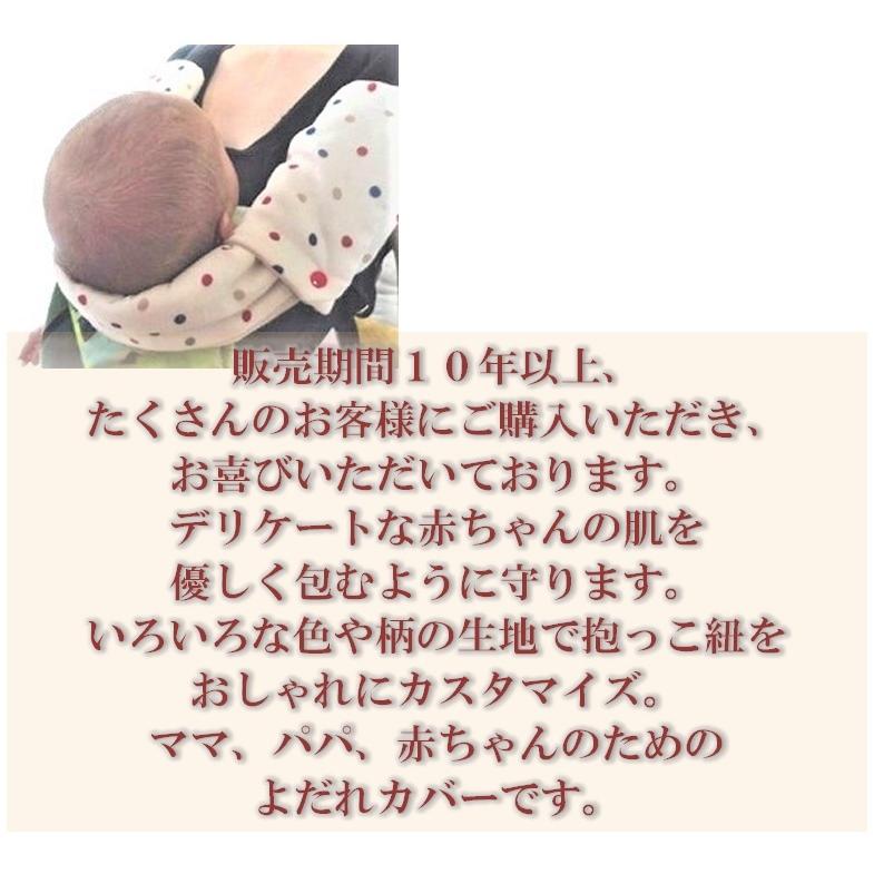 アンジェレッテ クアトロエアー】抱っこひもカバー よだれカバー