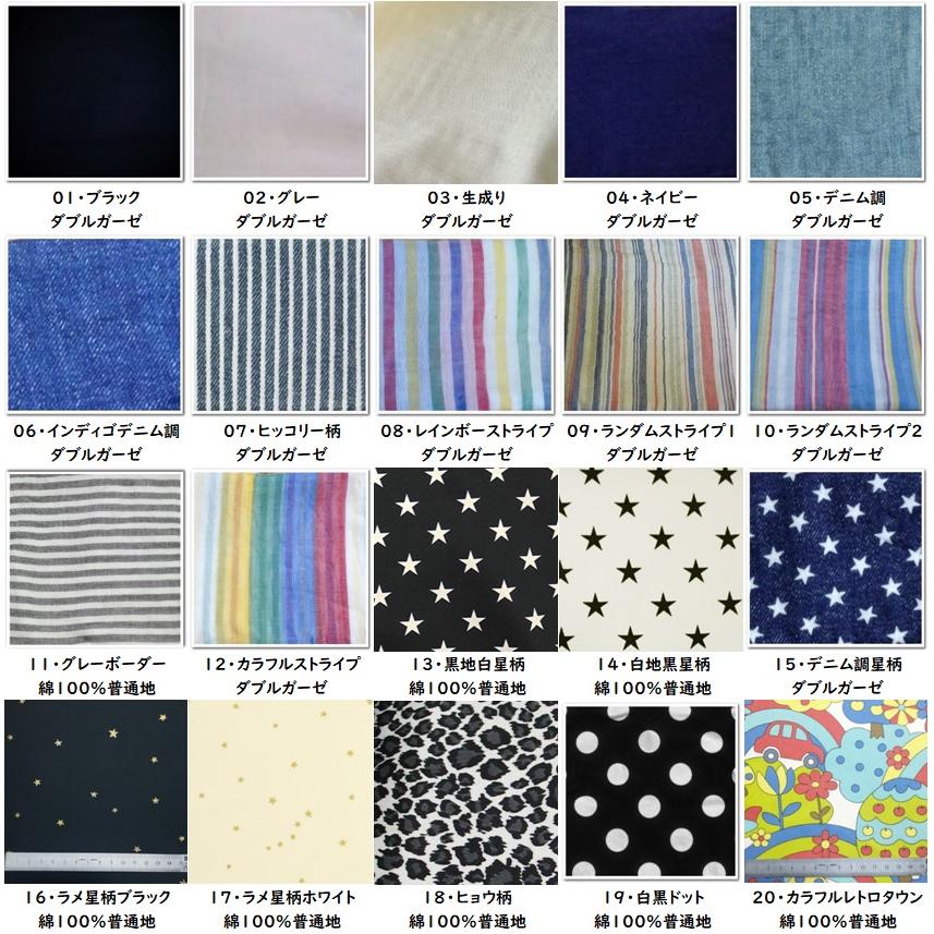 選べる生地】ベビーカー フロントカバー バンパーバーカバー