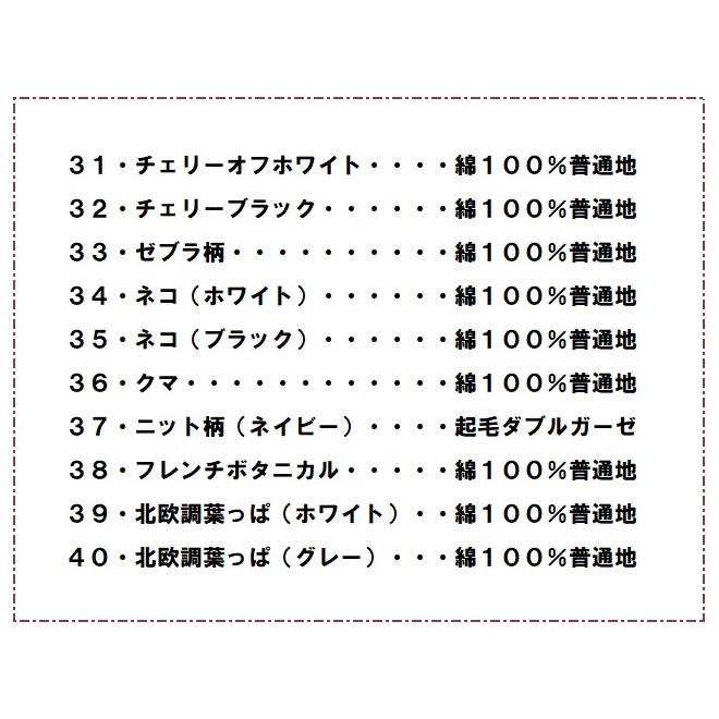 【選べる生地】抱っこひもよだれカバー　エルゴ・ポグネー・ベビーアンドミー etc... 抱っこ紐カバー よだれカバー よだれパッド｜p-ship｜11