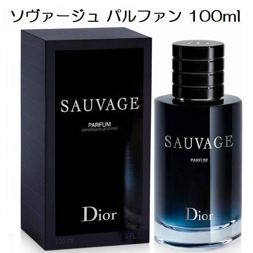 香水(男性用) Dior SAUVAGE PARFUM 100ml Christian Dior（クリスチャン・ディオール） 香水 ソヴァージュ
