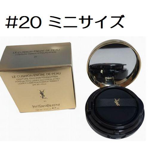 Yves Saint Laurent（イヴ・サンローラン） アンクル ド ポー ル