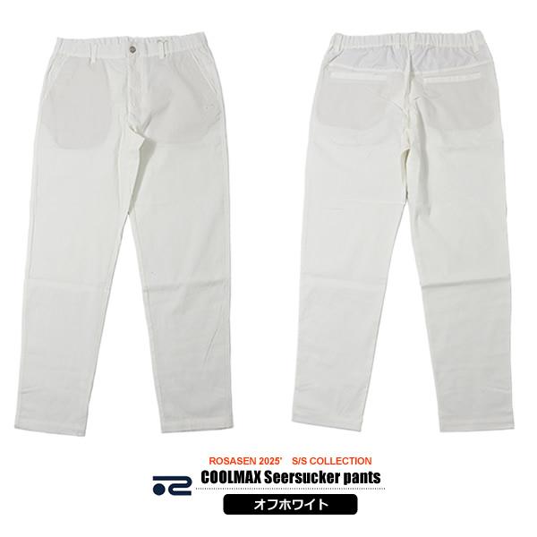 Rosasen（ロサーセン） ゴルフウェア メンズ パンツ COOLMAX