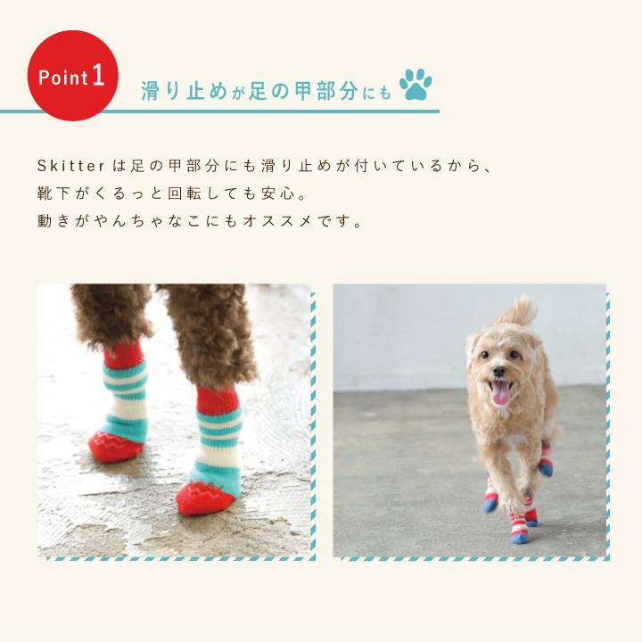 Docdog Skitter スキッター 犬用靴下 室内用 犬 靴下 ペット 滑り止め 保護 災害 防寒 怪我 介護 かわいい おしゃれ ソックス アスファルト 履かせやすい Dd1 P Star 通販 Yahoo ショッピング