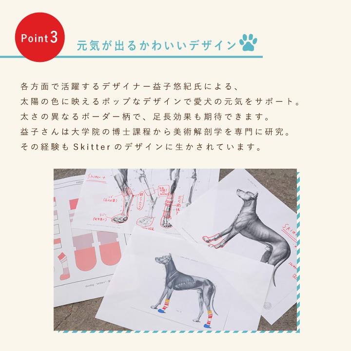 Docdog Skitter スキッター 犬用靴下 室内用 犬 靴下 ペット 滑り止め 保護 災害 防寒 怪我 介護 かわいい おしゃれ ソックス アスファルト 履かせやすい Dd1 P Star 通販 Yahoo ショッピング