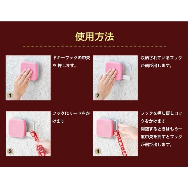 片手で簡単固定。ドギーフック（送料無料 / 離島・北海道別途送料）_6