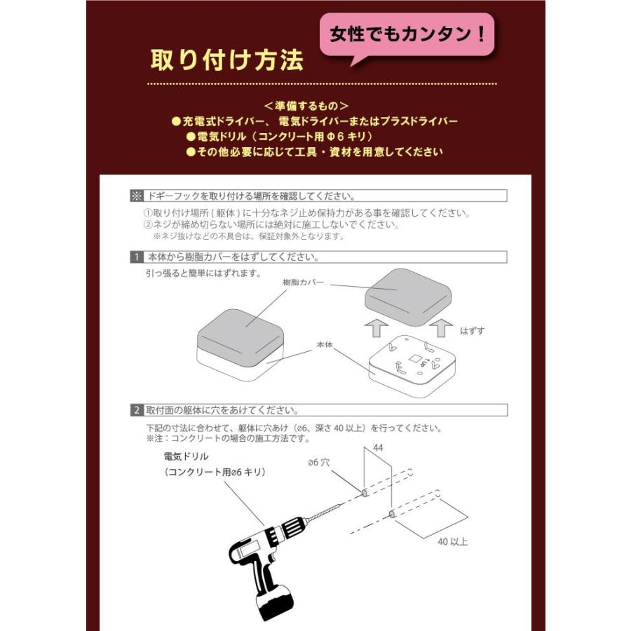 片手で簡単固定。ドギーフック（送料無料 / 離島・北海道別途送料）_7