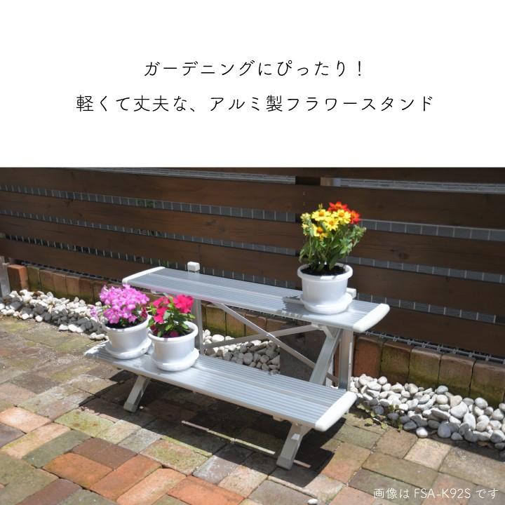 栗の耳付き２段フラワースタンド　双輪キャスター付き　ここあ❗️ ピカコーポレイション フラワースタンド 2段 アルミ 屋外 おしゃれ 幅