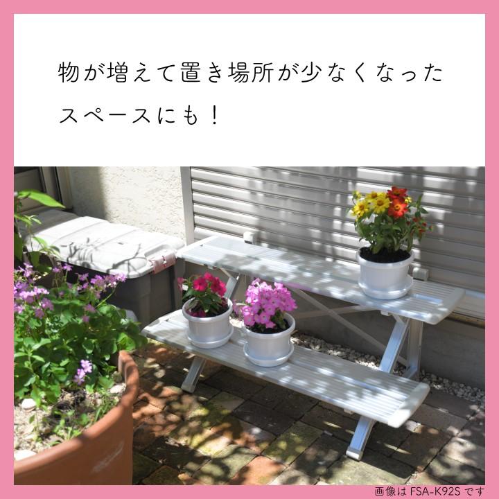ピカコーポレイション フラワースタンド 3段 アルミ 屋外 おしゃれ 幅