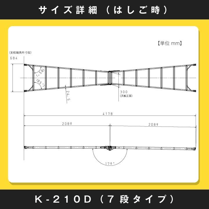 ピカ コーポレイション 脚立 7段 7尺 アルミ 軽量 折りたたみ 梯子 K-210D スタンダードタイプのはしご兼用脚立 （北海道・沖縄・離島送りのみ法人様限定）｜p-star｜19