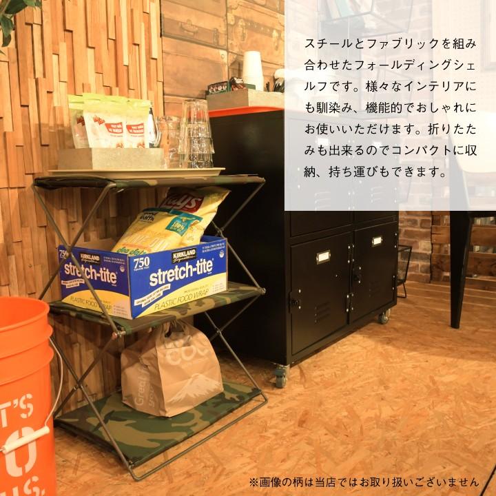 フォールディングシェルフ folding shelf 3段 （ 東谷 シェルフ 軽量