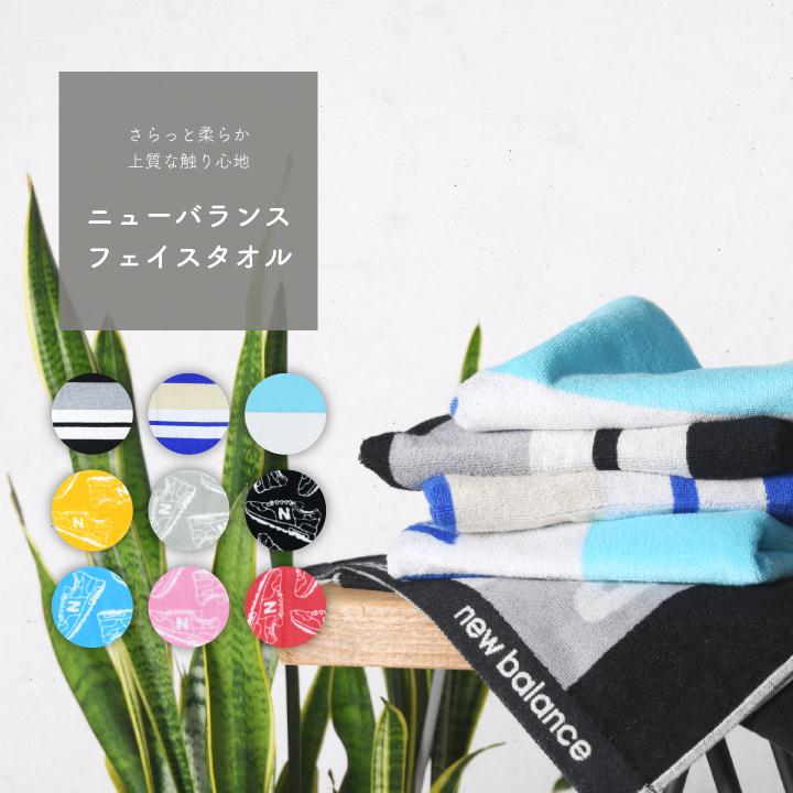 ニューバランス フェイスタオル Nb フェイス タオル おしゃれ ジャガード プリント シューズ スポーツ 靴 スニーカー レディース メンズ キッズ 夏用 996 574 Nby Ft P Star 通販 Yahoo ショッピング