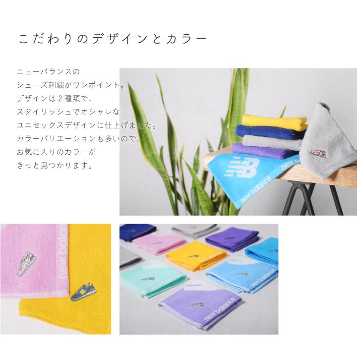 ニューバランス 刺繍入りハンドタオル NB ハンカチ ハンド タオル おしゃれ ジャガード シューズ スポーツ 靴 スニーカー レディース メンズ キッズ 夏用 刺繍 :NBY-MCJS:P-STAR 通販 ハンドタオル ブランド 1枚 newbalance 速乾タオル new balance ブランドタオル ハンカチ ロゴデザイン ブランドタオル タオル スポーツ かっこいい おしゃれ プレゼント ニューバランス