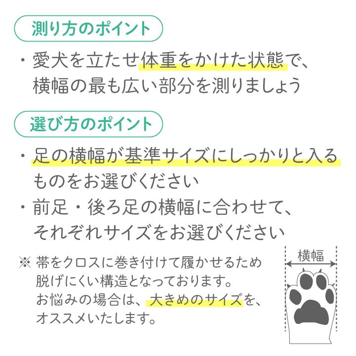 犬の靴いぬたび　履かせやすい　暑さ寒さ対策　防災の犬靴　【いぬたび】【PADT】 |  | 12