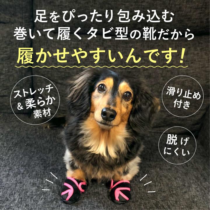 犬 火傷防止 怪我防止 ドッグシューズ いぬたび サイズ S １頭分 セット 楽天市場】犬 くつ 靴 いぬたび [前足・後ろ足] カラーとサイズ