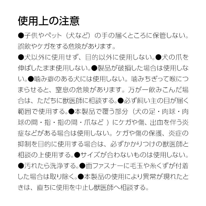 犬の靴いぬたび　履かせやすい　暑さ寒さ対策　防災の犬靴　【いぬたび】【PADT】 |  | 19