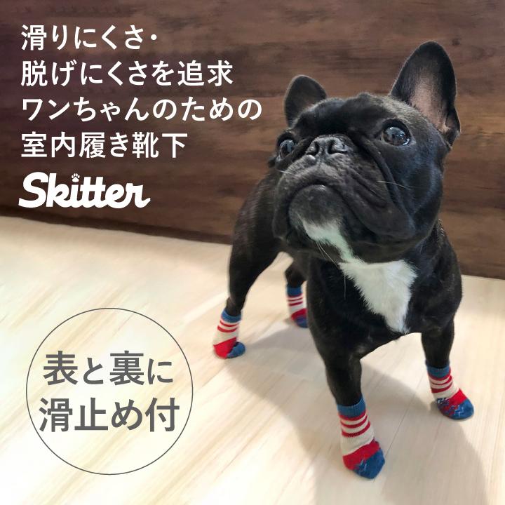PET's ADVANCE（ペットアドバンス） Skitter スキッター 犬の靴下 犬用