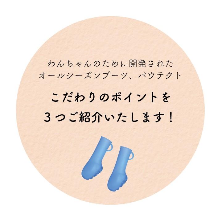 オールシーズンブーツ PAWTECT パウテクト / 犬 犬用 ブーツ / 送料無料 :PAW:P-STAR - 通販 - Yahoo!ショッピング オールシーズンブーツ PAWTECT パウテクト / 犬 犬用 ブーツ / 送料無料 :PAW:P-STAR - 通販 - Yahoo!ショッピング