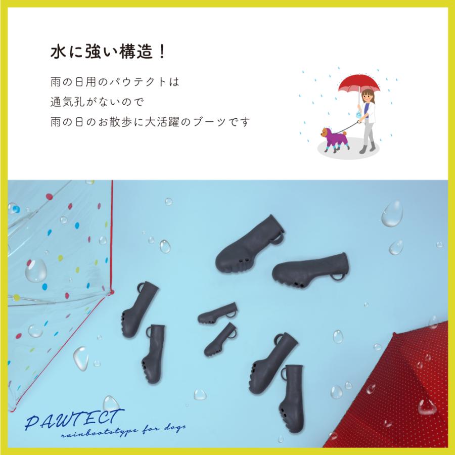 パウテクト 雨の日用 レインブーツ （S、M、Lサイズ） / 犬 靴 足