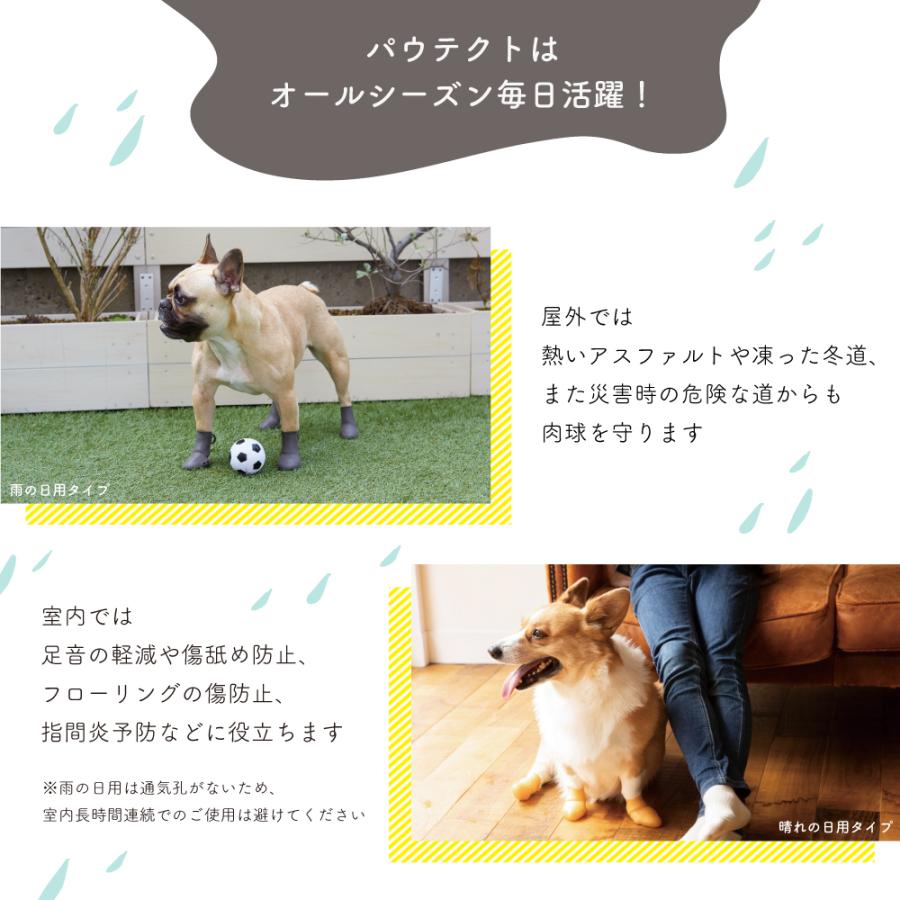 パウテクト 雨の日用 レインブーツ （S、M、Lサイズ） / 犬 靴 足 オールシーズン  ケガ 雨靴  雪 床 保護 肉球 【パウテクト レインブーツタイプ】【PAWN-2】｜p-star｜05