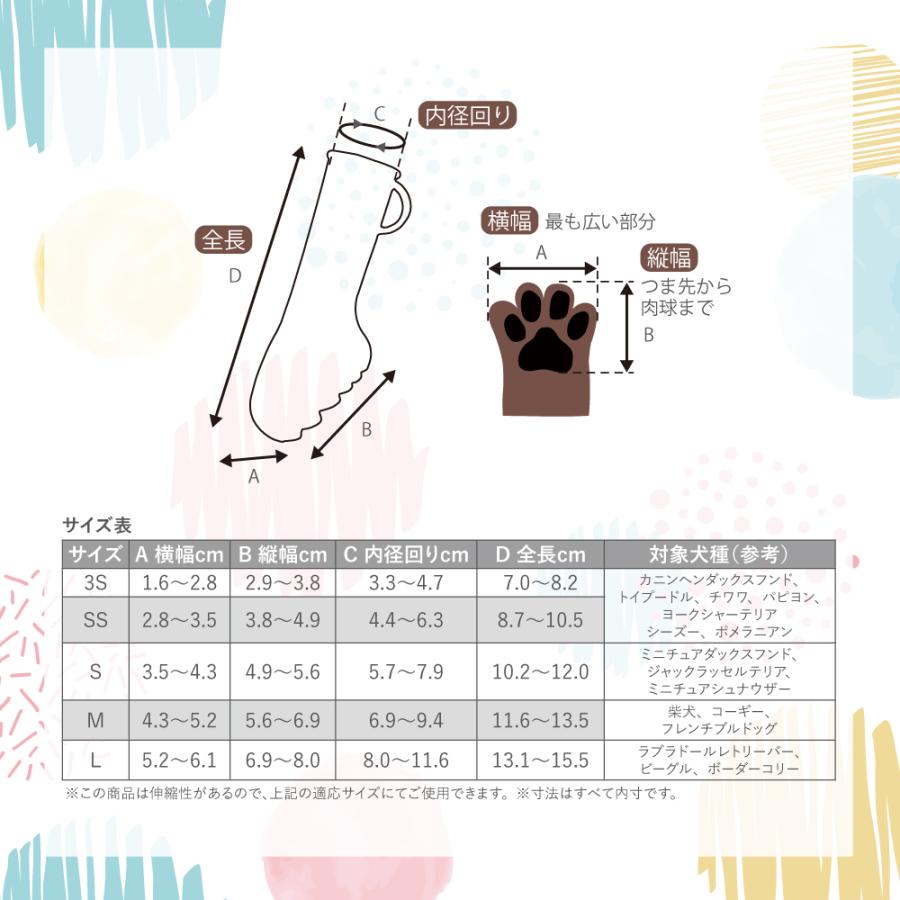 パウテクト 雨の日用 レインブーツ （S、M、Lサイズ） / 犬 靴 足