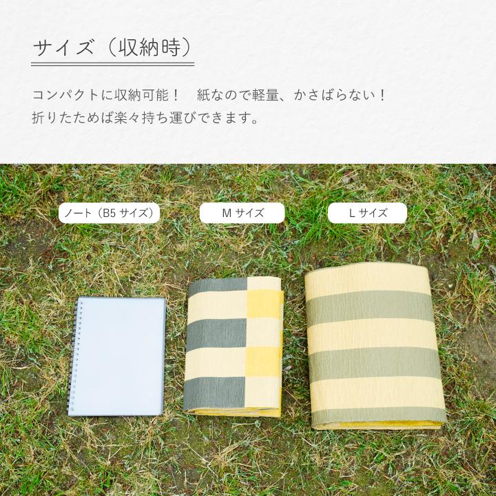 PICNIC RUG （ピクニックラグ） crep（クレプ）STANDARD Lサイズ （メール便送料無料）【ピクニックラグ】【PL-BASIC-L】｜p-star｜07