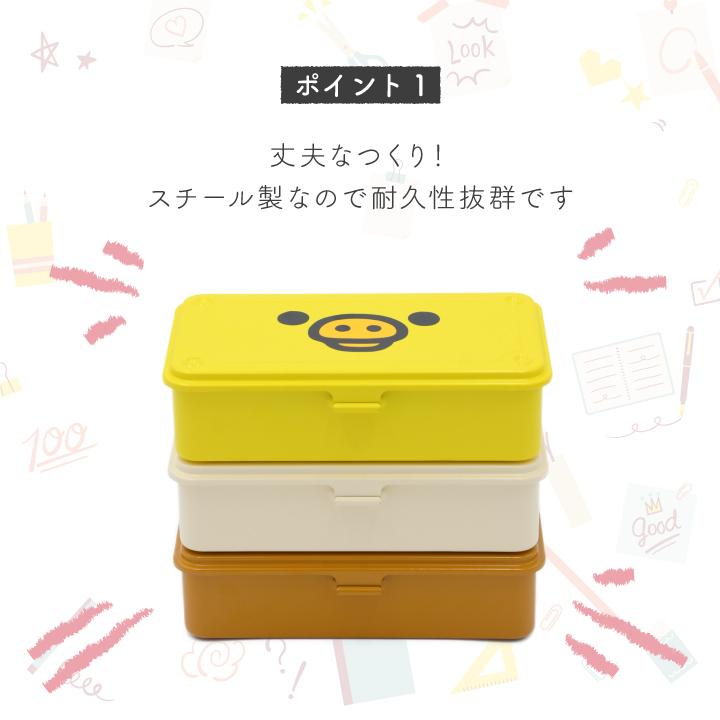 リラックマ マルチツールボックス 】スチール 小物入れ 工具箱 筆箱