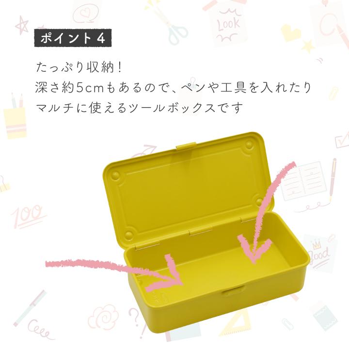 リラックマ マルチツールボックス 】スチール 小物入れ 工具箱 筆箱