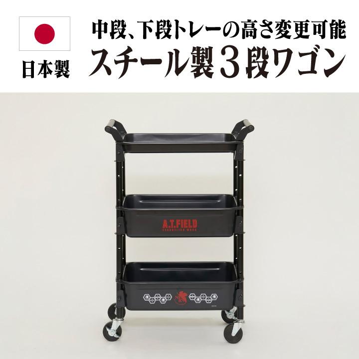 エヴァンゲリオン ワークブランド A.T.FIELD マルチツールワゴン 初
