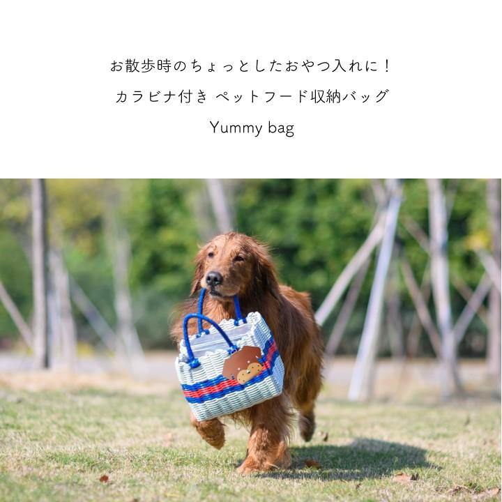 Yummy Bag カラビナ付き ペットフード収納バッグ 全6色 ペット 散歩 犬 ディスペンサー アクセサリー ペットフード おやつ Yb P Star 通販 Yahoo ショッピング