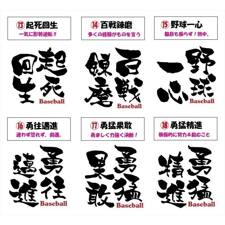 渋かっこいい 文字プリントｔシャツ 一戦必勝 野球 他 デザイン確定から発送まで約1週間 色々なアレンジが可能です 送料無料 メール便発送 0110 Ykt Ishs P Style777 通販 Yahoo ショッピング