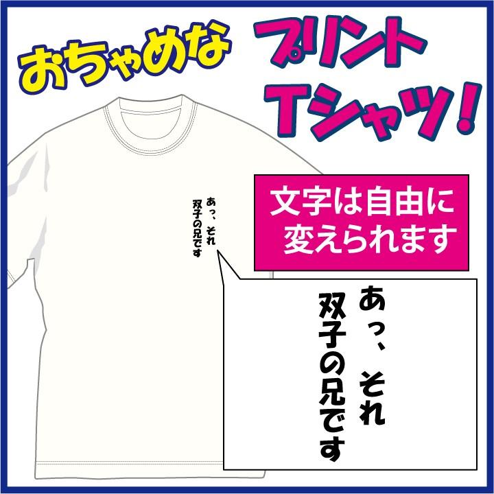 1着からプリント出来るｔシャツ 言葉は自由に差し替えられます 発送までは約1週間 1着単位であればメール便発送も可能です 0325 07 P Style777 通販 Yahoo ショッピング