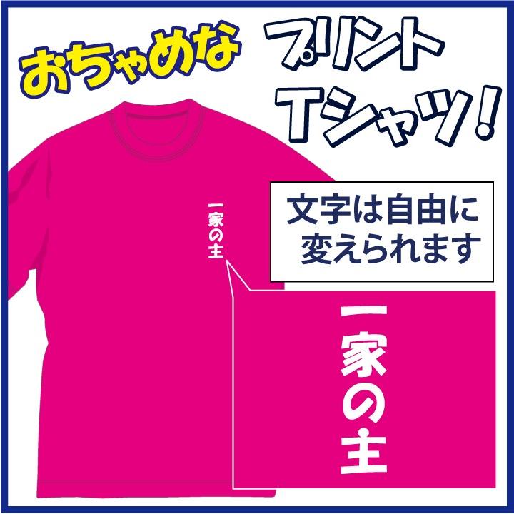 1着からプリント出来るＴシャツ/言葉は自由に差し替えられます。発送までは約1週間。1着単位であればメール便発送も可能です。｜p-style777