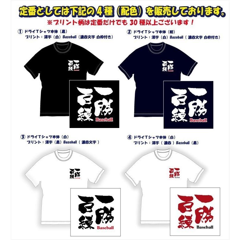 渋かっこいい 文字プリントｔシャツ 百戦錬磨 野球 他 デザイン確定から発送まで約1週間 色々なアレンジが可能です Dm便発送可 1着につき送料160円 1223 Remma P Style777 通販 Yahoo ショッピング