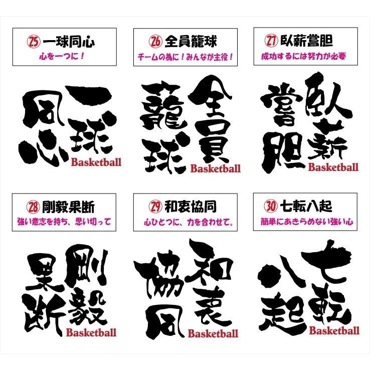 送料無料 メール便 バスケットボール 文字プリントｔシャツ 勇往邁進 他 デザイン確定から発送まで約1週間 色々なアレンジが可能です 1225 Bas16 P Style777 通販 Yahoo ショッピング