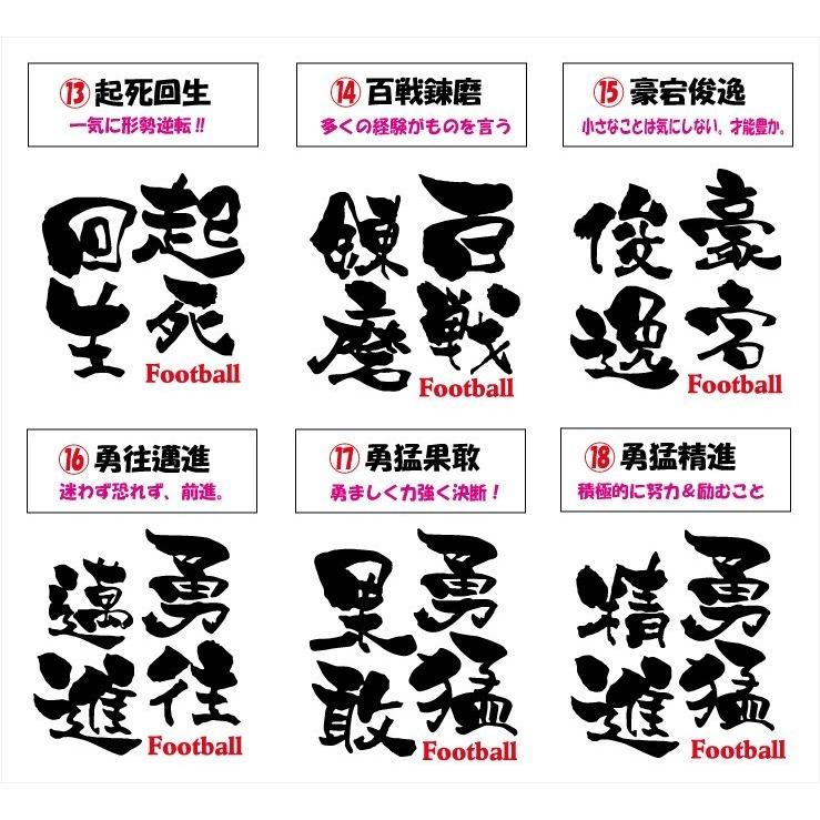 送料無料 メール便 サッカー 文字プリントｔシャツ 起死回生 他 デザイン確定から発送まで約1週間 色々なアレンジが可能です 1227soc 13 P Style777 通販 Yahoo ショッピング