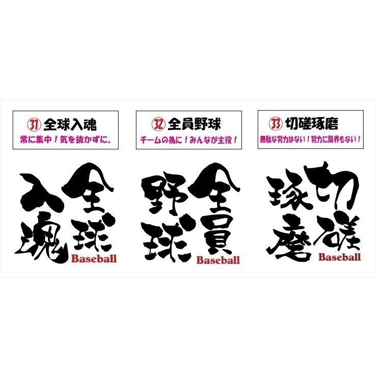 野球tシャツ カッコイイ 文字プリント 切磋琢磨 他 デザイン確定から発送まで約1週間 色々なアレンジが可能です Dm便発送可 1着につき送料160円 29 Wachuu P Style777 通販 Yahoo ショッピング