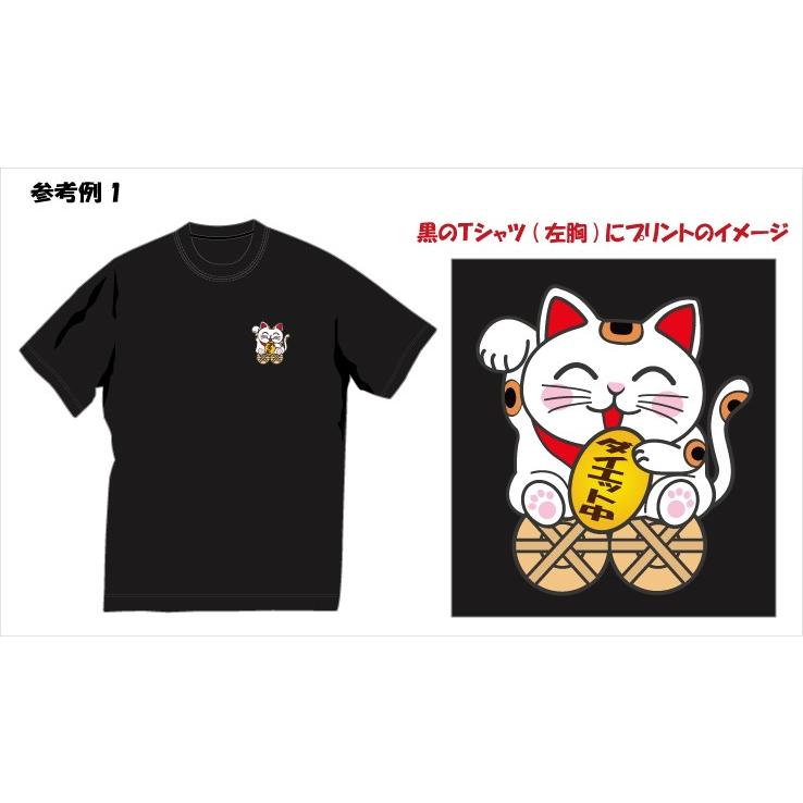 猫好きな方にお薦めの「招き猫」プリントTシャツ(第4弾)。文字