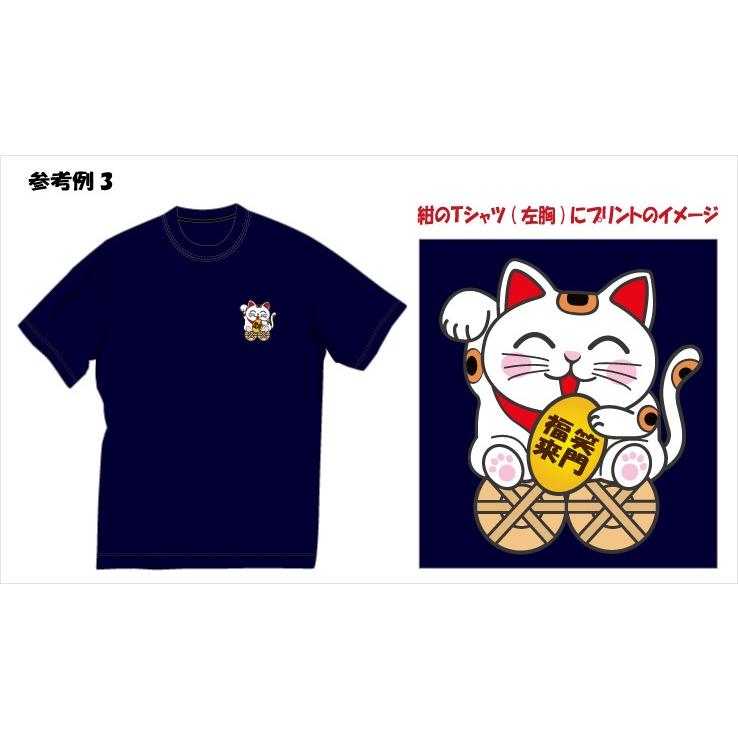 猫好きな方にお薦めの「招き猫」プリントTシャツ(第4弾)。文字